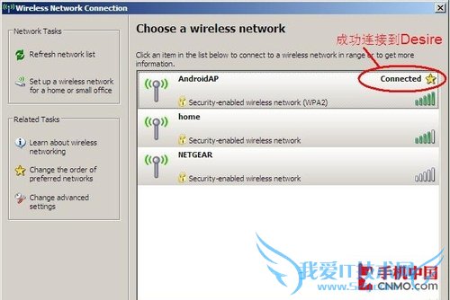 HTC Desire Android 2.2上网设置第8张图