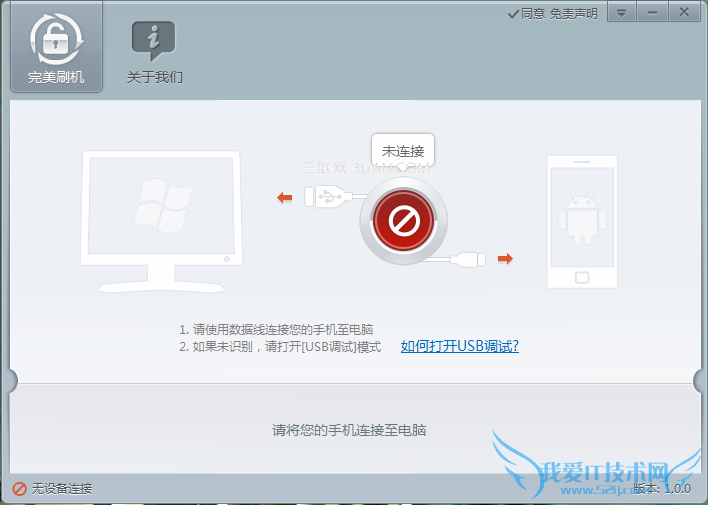 HTC Desire S(g12)一键root教程 52IJ手机之家