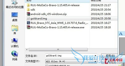 HTC Desire制作金卡升级ROM完全第3张图