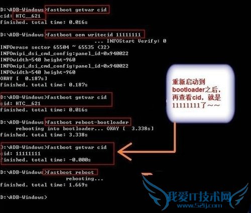HTC EVO 3D G17 写入超级CID方法教程 52IJ手机之家教程
