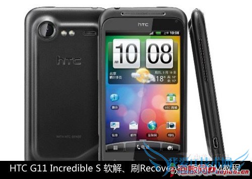 HTC g11刷机工具 52IJ手机之家