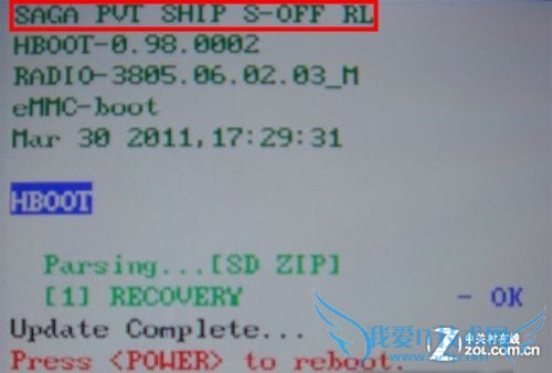 图文详解 HTC Desire S G12刷机教程
