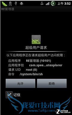 简单实用HTC G12一键Root权限获取教程