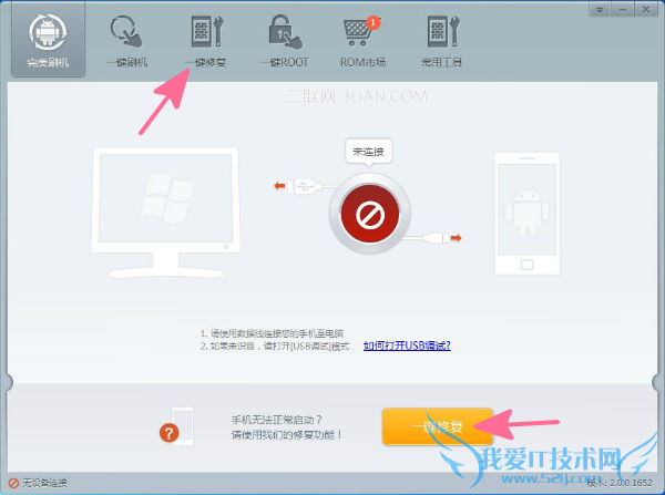 HTC g13刷机变砖怎么办?请看HTC g13救砖教程 52IJ手机之家