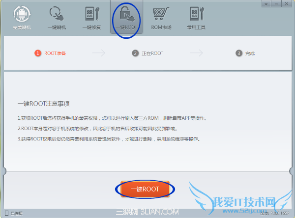 HTC g14 root权限获取教程g14 root无风险 52IJ手机之家