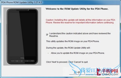 一切皆有可能 HD2直刷Android系统教程