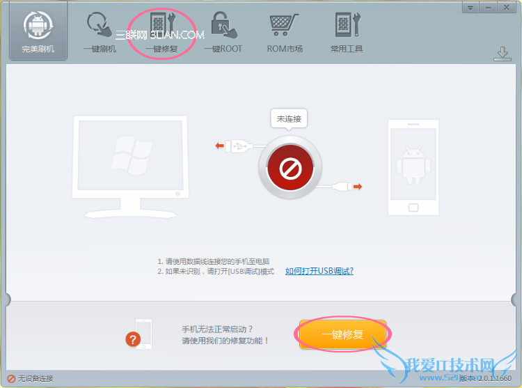 HTC one Vש̳һ޸HTC one Vש  52IJֻ֮