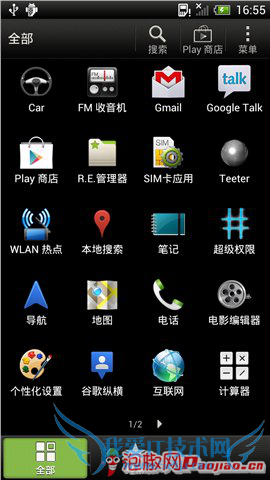 HTC One X rootͼĽ̳