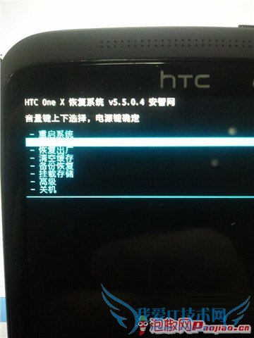 HTC One X rootͼĽ̳