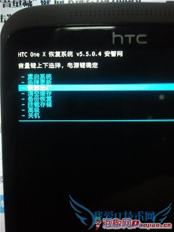 HTC One X rootͼĽ̳