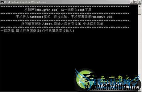 HTC ONE X一键刷入官方Boot的方法 52IJ手机之家