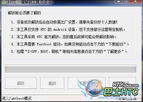 HTC One Xһ̳ htc one xroot 52IJֻ֮ҽ̳
