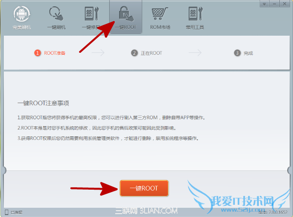 HTC One X(g23)怎么一键获取root权限 52IJ手机之家