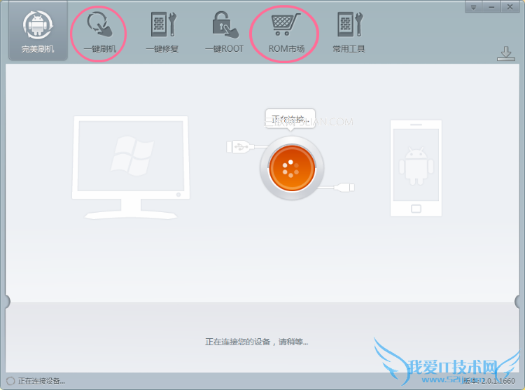 HTC one刷机教程图解HTC one怎么刷机 52IJ手机之家