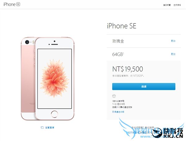 国行iPhone SE明日开卖!第二波上市地区公布