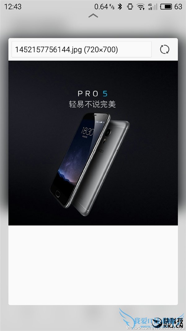 魅族自曝旗舰PRO 6:压力屏!完爆华为