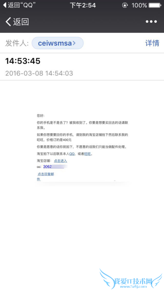 原来小偷这么破解iPhone密码:如此狡猾
