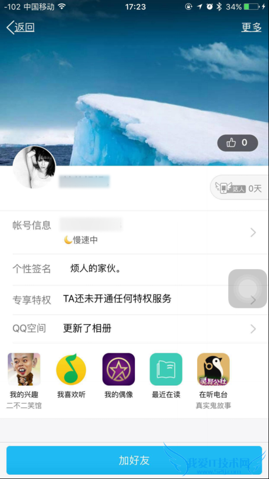 原来小偷这么破解iPhone密码:如此狡猾