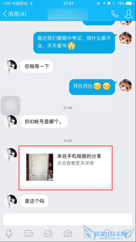 原来小偷这么破解iPhone密码:如此狡猾
