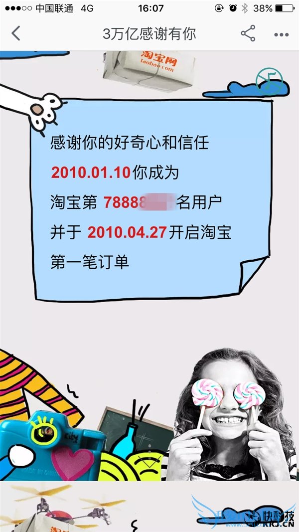 这些年你在淘宝上一共花了多少钱?看完真剁手了