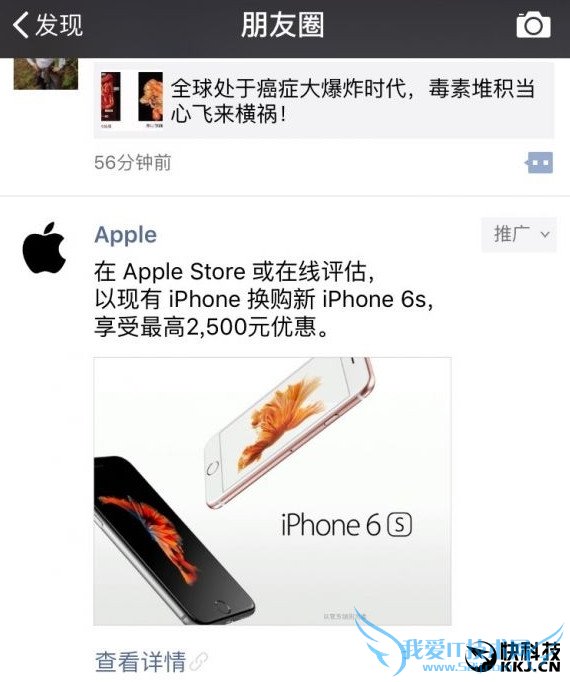 iPhone 6sˣƻ涼Ȧ