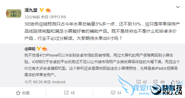 AndroidҪţƻiPhone SE