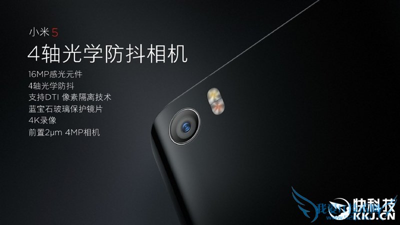 王者归来!小米5全面评测:发烧依旧