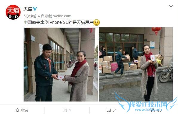 她就是中国首个拿到iPhone SE的用户:一位美女