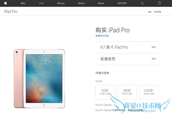 全球首批收到iPhone SE/9.7 iPad Pro的用户诞生