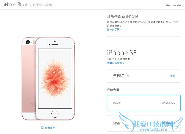 全球首批收到iPhone SE/9.7 iPad Pro的用户诞生