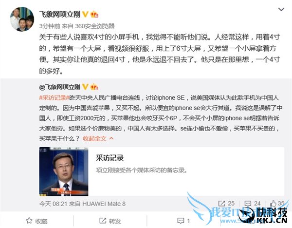 ƻiPhone SEרΪй˶ƣ