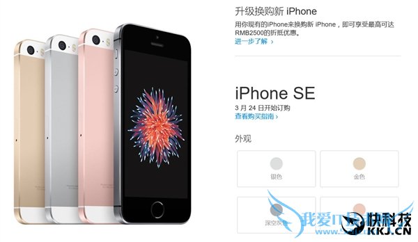 ƻiPhone SEרΪй˶ƣ