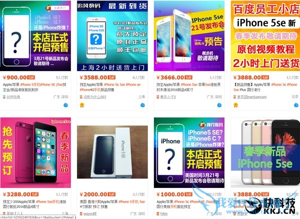 淘宝火速开启iPhone 5SE预订!这价格你买吗?