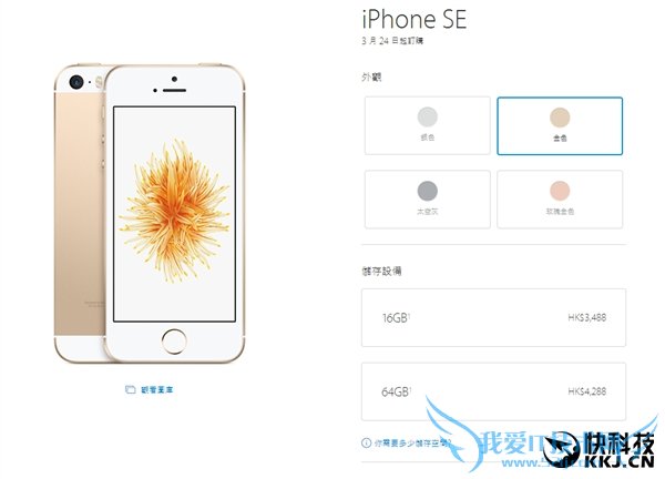 ɶ ۰iPhone SEۼ۹ ȫͨ