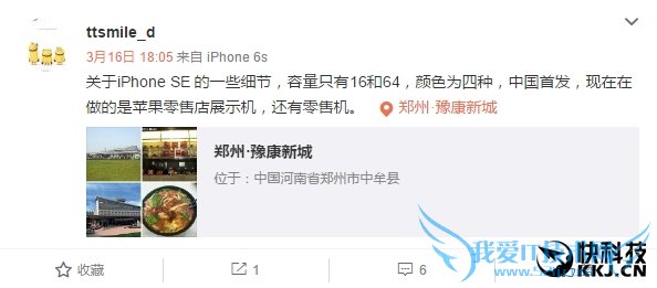 С iPhone 5SEع⣡й׷