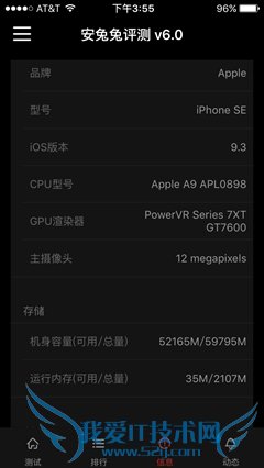 小屏旗舰!iPhone SE首发评测:不输iPhone 6S