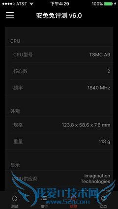 小屏旗舰!iPhone SE首发评测:不输iPhone 6S