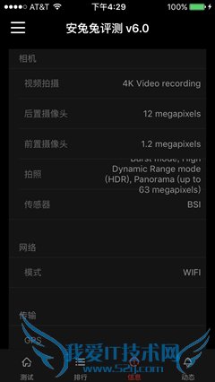 小屏旗舰!iPhone SE首发评测:不输iPhone 6S