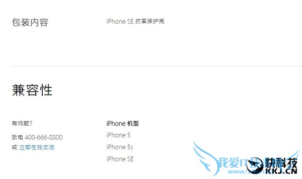 ˣiPhone SE/5SǡĤȷϿͨ