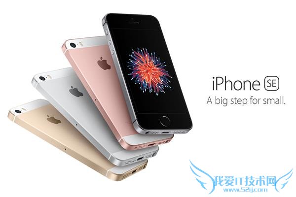 外媒评iPhone SE:今天的科技 昨天的设计