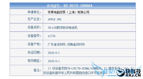 3288ԪiPhone SE๤Ųʽ