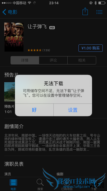 ʵiPhone 6537MB3.3GB