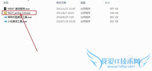 如何免费激活windows7系统?