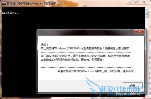 如何免费激活windows7系统?