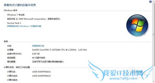 如何免费激活windows7系统?
