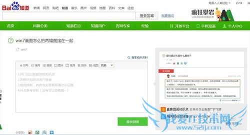 怎么在Windows 7 的画图中把两幅图接在一起
