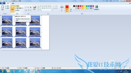 怎么在Windows 7 的画图中把两幅图接在一起