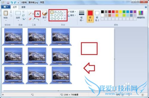 怎么在Windows 7 的画图中把两幅图接在一起