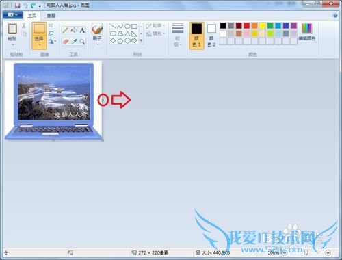 怎么在Windows 7 的画图中把两幅图接在一起