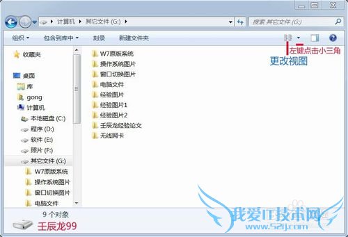 Windows7ϵͳĬļͼꣿ